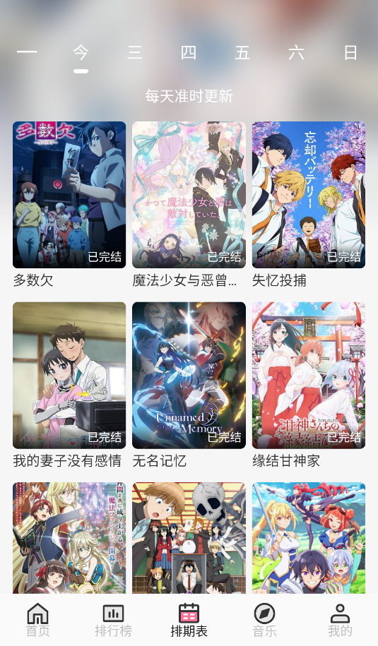 曼波动漫(3)