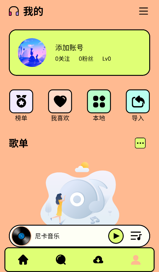 尼卡音乐2025(1)