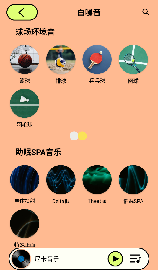尼卡音乐2025(3)