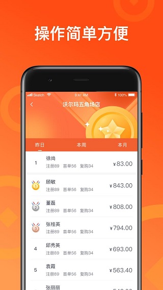 来来推(2)