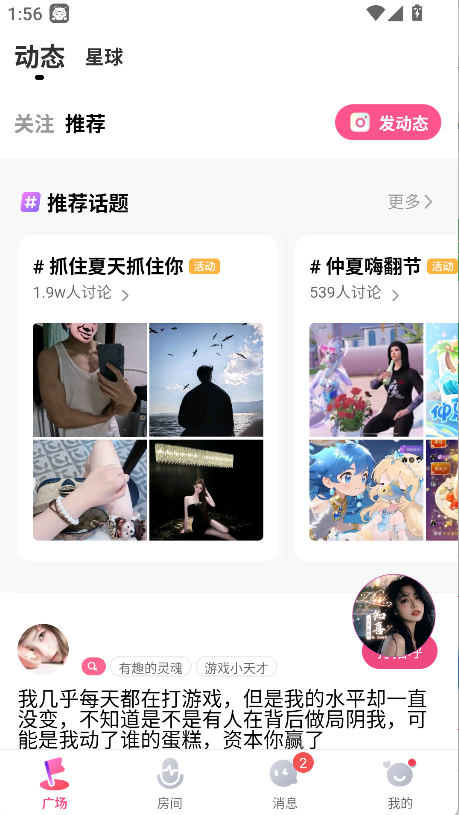 皮皮蟹语音包(1)