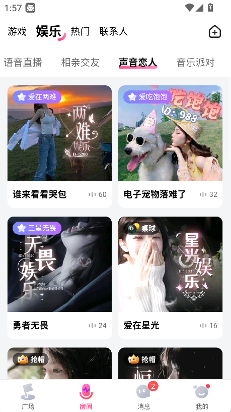 皮皮蟹语音包(3)