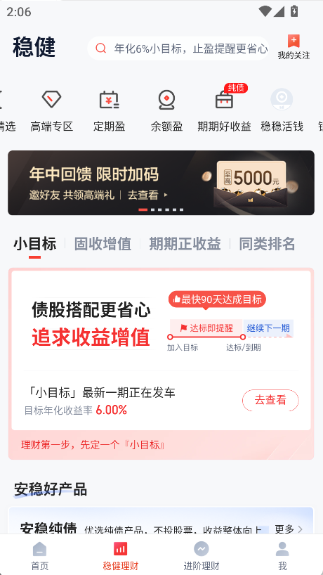 度小滿理財(3)