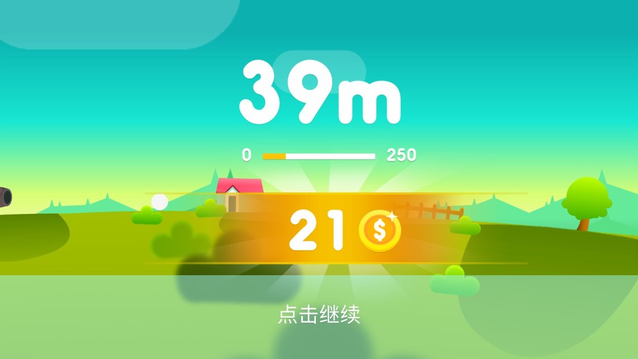 球的旅行(1)