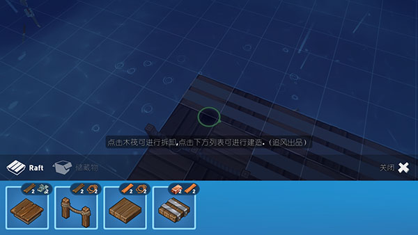 史詩木筏(4)