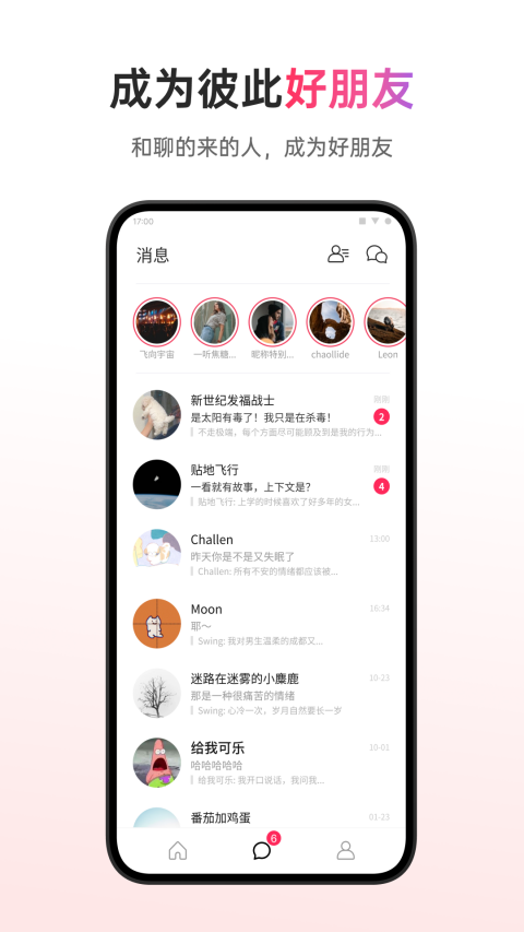 可话(3)