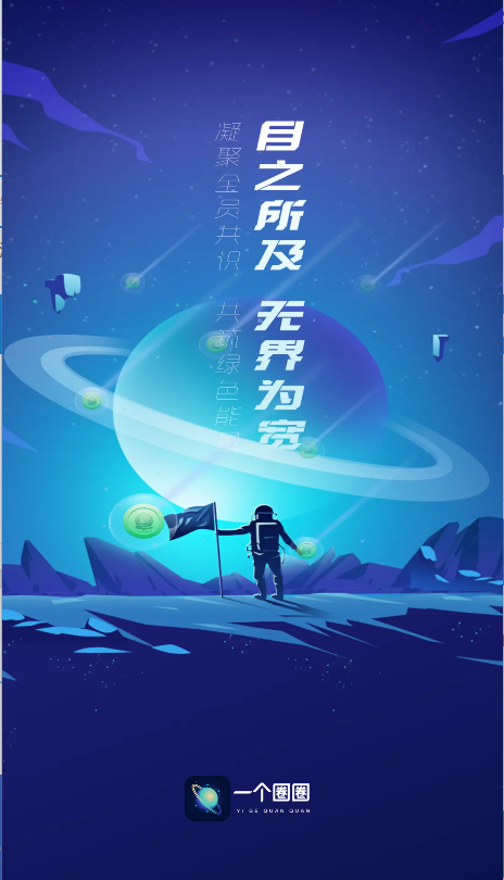 一個圈圈(3)