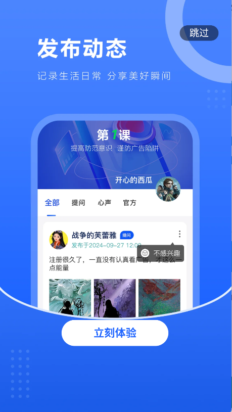 一個圈圈(4)