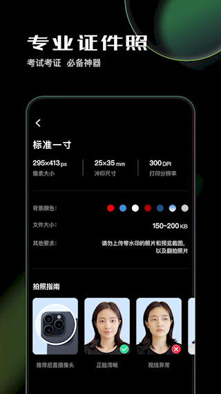 光影证件照(4)