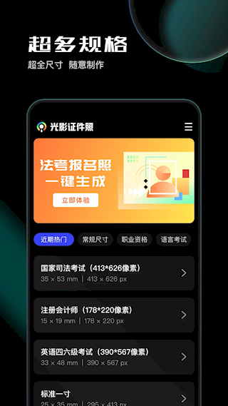 光影证件照(2)