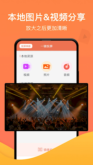 一鍵投屏(4)