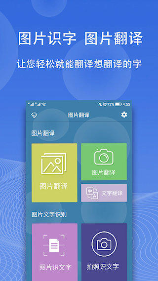 图片翻译(4)