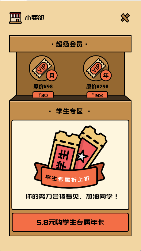 专注自习室(2)
