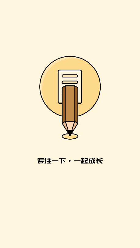 专注自习室(1)