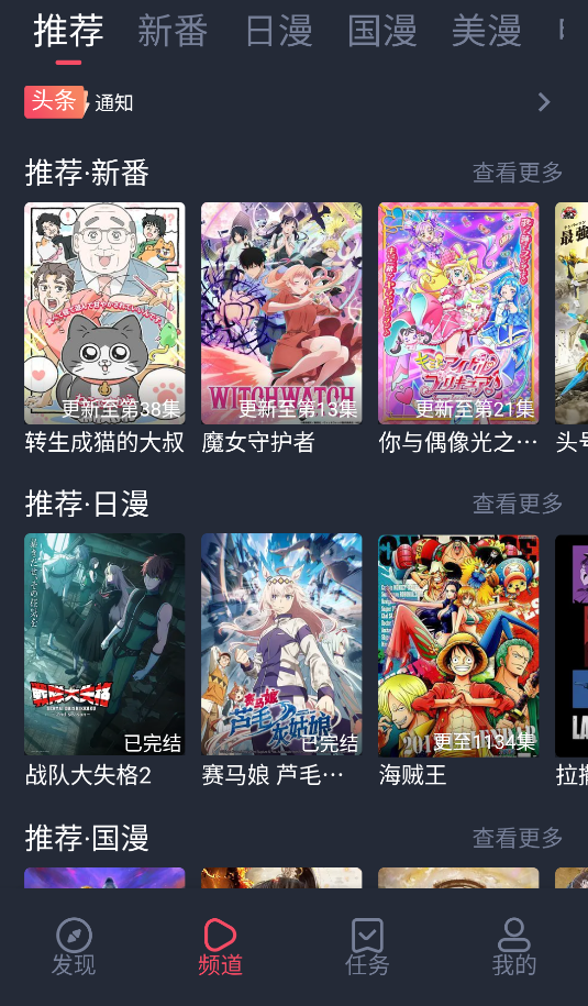 当鸟动漫(3)