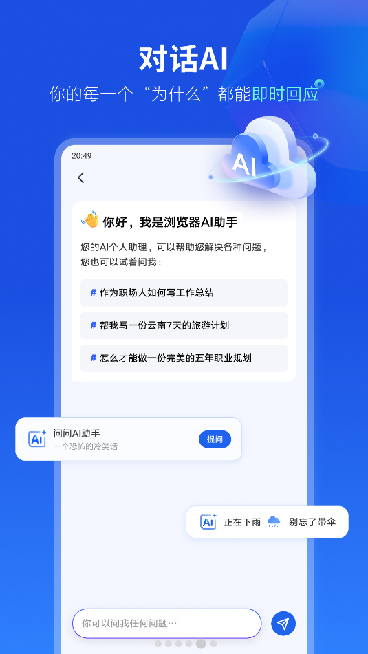 聯(lián)想瀏覽器手機版(1)