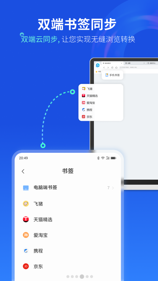 聯(lián)想瀏覽器手機版(2)