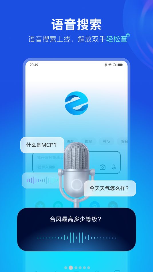 聯(lián)想瀏覽器手機版(3)