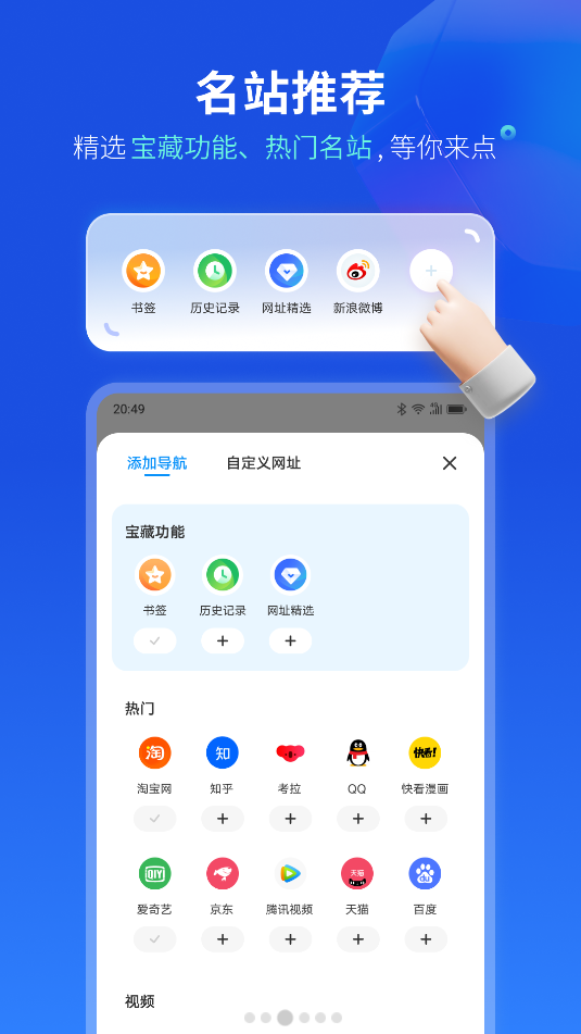 聯(lián)想瀏覽器手機版(4)
