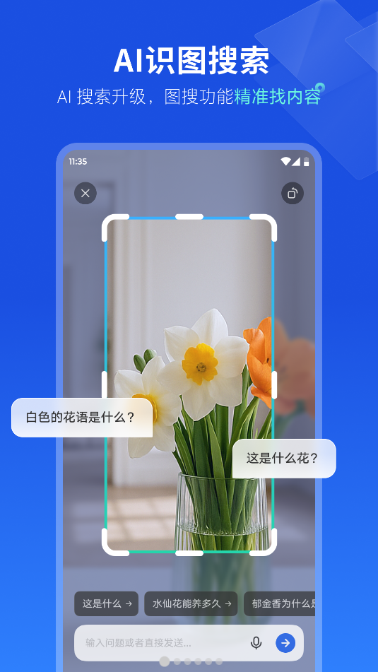 聯(lián)想瀏覽器手機版(5)