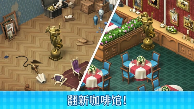 廚師愛消除(1)