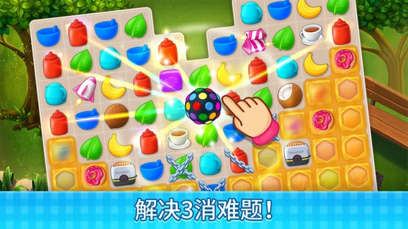廚師愛消除(3)
