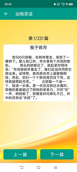 幽默笑话大全(1)