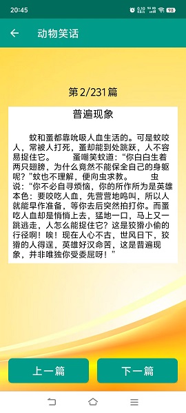 幽默笑话大全(3)
