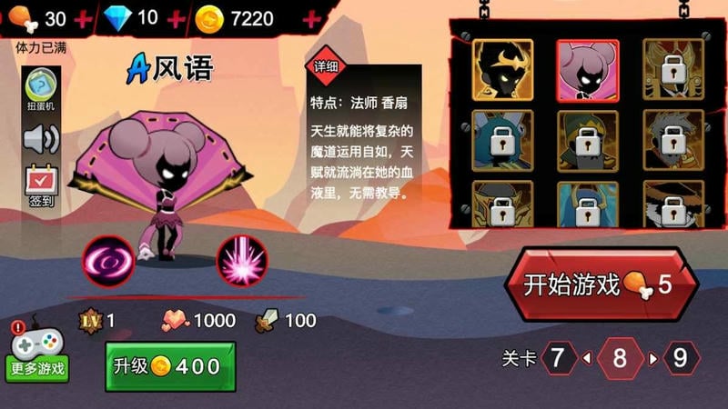 我功夫賊6(2)