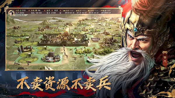 三国志·战略版(1)