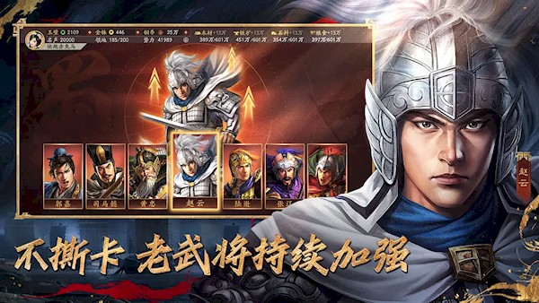 三国志·战略版(3)
