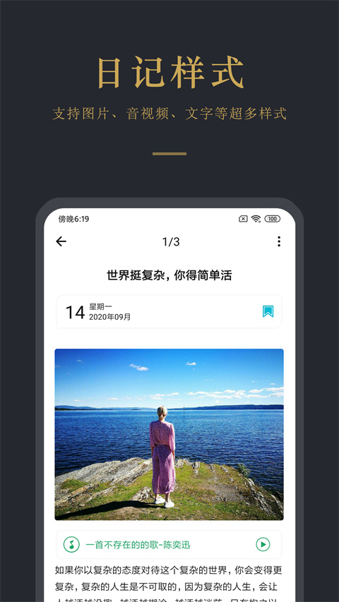 日记云笔记(3)