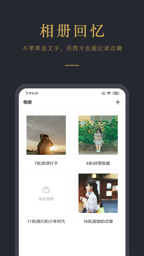 日记云笔记(2)