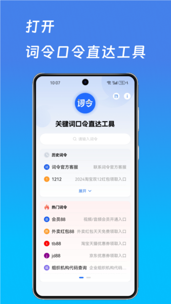 詞令(2)
