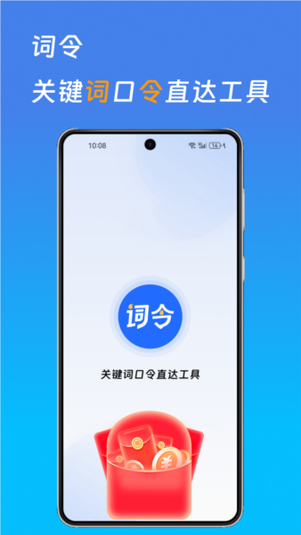詞令(1)