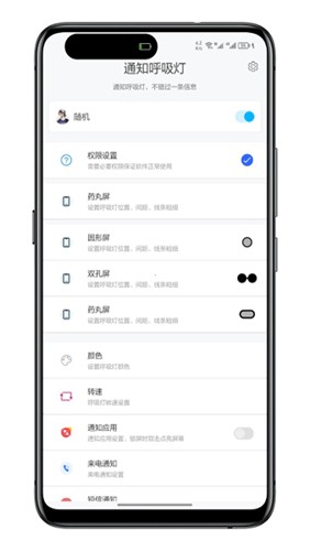 通知呼吸灯(1)