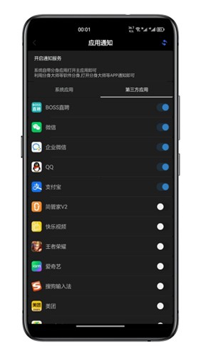 通知呼吸灯(2)