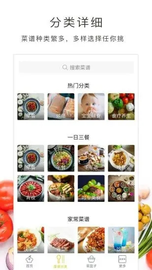 做饭大全(1)