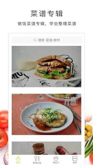 做饭大全(2)
