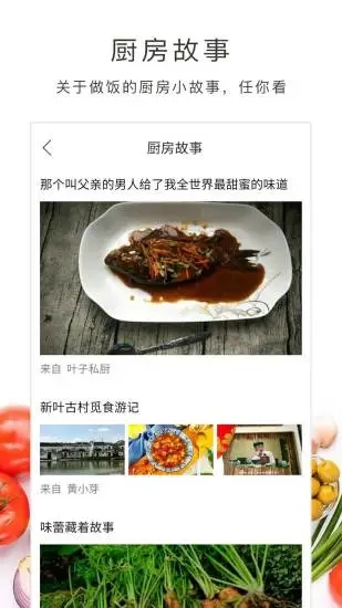 做饭大全(4)