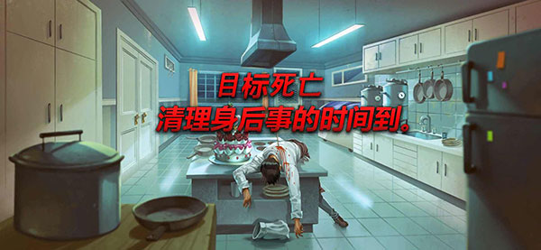 消尸身后事(2)
