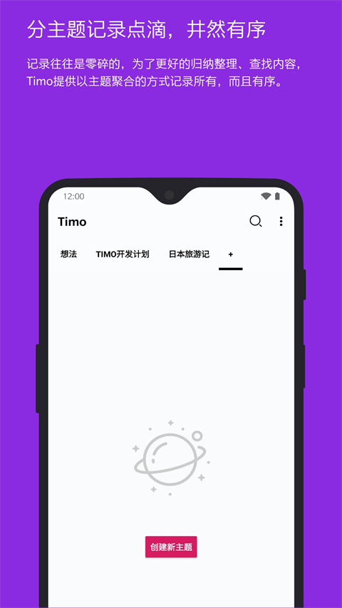 timo笔记(2)