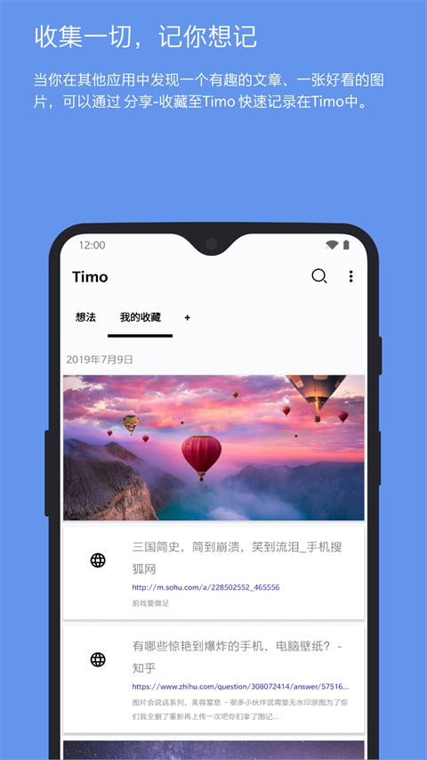 timo笔记(1)