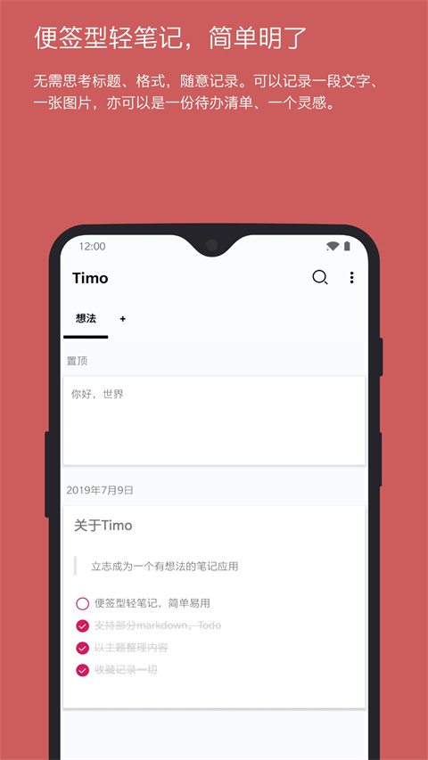 timo笔记(3)