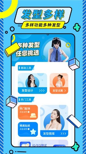 发型魔法师(4)