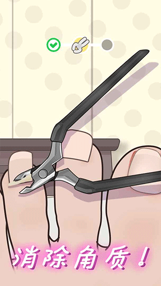 摳腳大師(1)