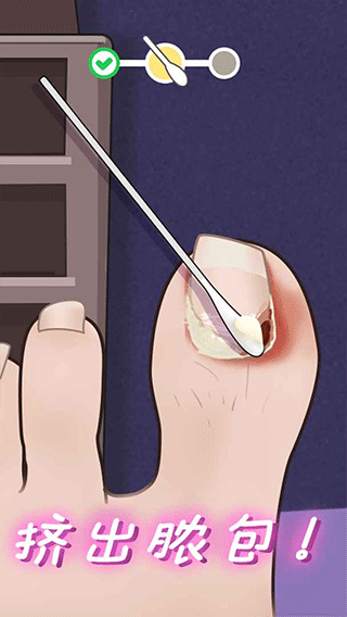 摳腳大師(2)