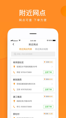 云聚物流(3)