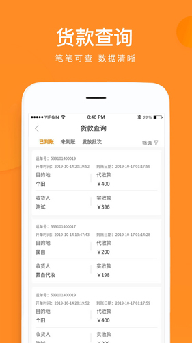 云聚物流(4)