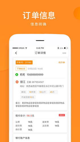 云聚物流(2)